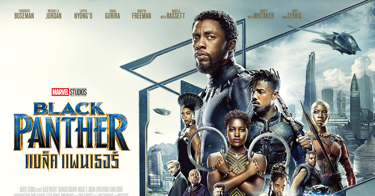 รีวิวหนัง Black Panther แบล็คแพนเธอร์