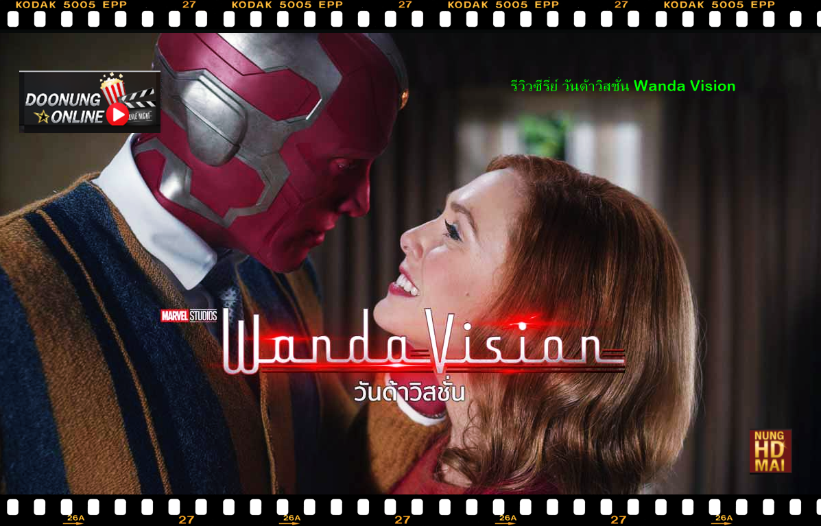 รีวิวซีรี่ย์ วันด้าวิสชั่น Wanda Vision