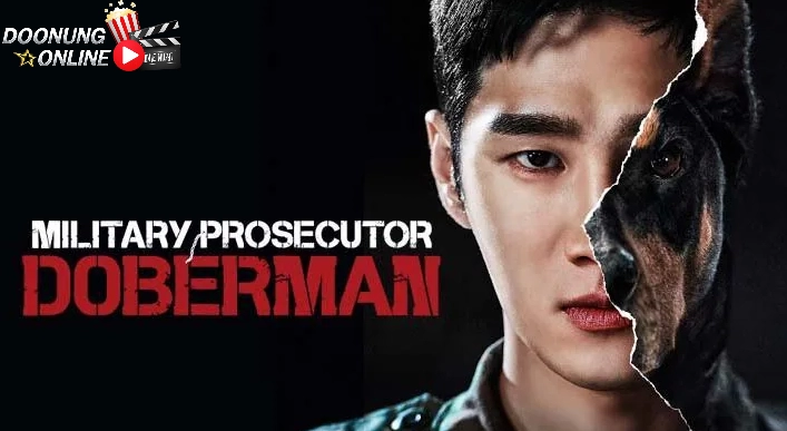 รีวิวซีรีส์เกาหลี Military Prosecutor Doberman อัยการทหารสายเดือด
