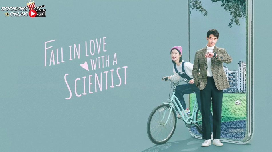 รีวิว Fall In Love With A Scientist 2021 "สะดุดรักนายนักวิทย์"