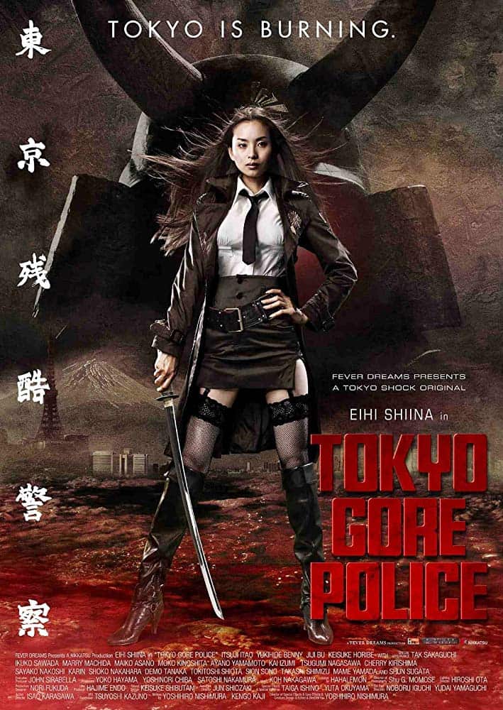ดูหนังออนไลน์ฟรี Tokyo Gore Police (2008) ซามูไรโปลิศ
